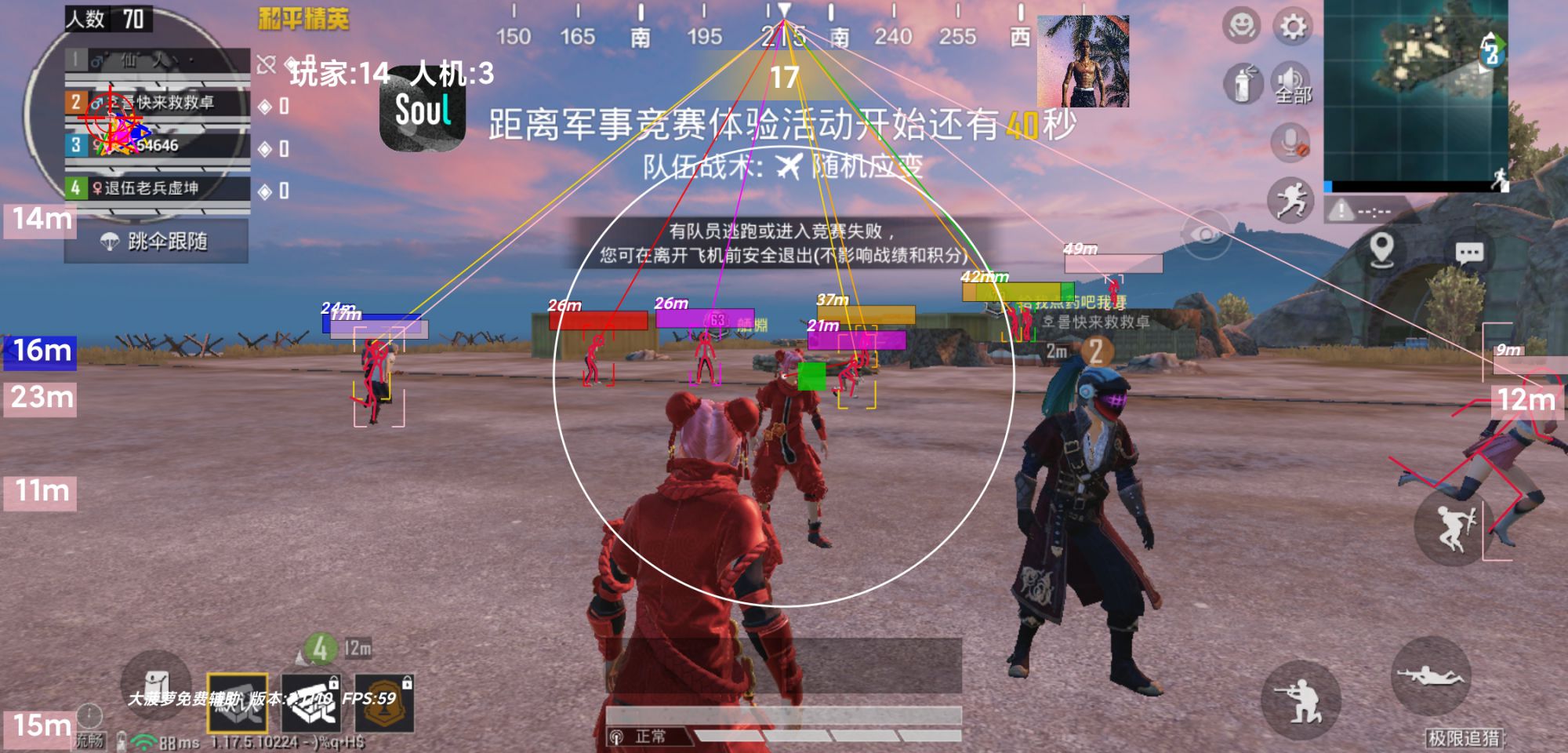 和平精英黑科技透视自瞄防封板